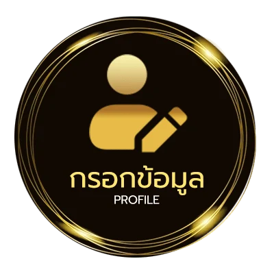 ข้อมูลส่วนตัว คาเฟ่ สุพรรณบุรี